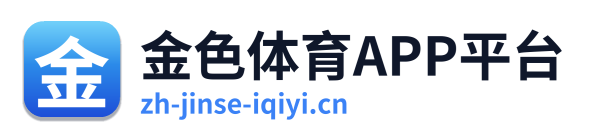 金色体育APP平台 Logo